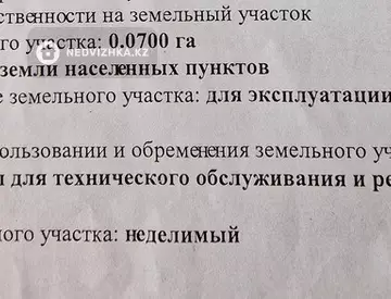 477 м², 6-комнатный дом, 7 соток, 477 м², изображение - 45