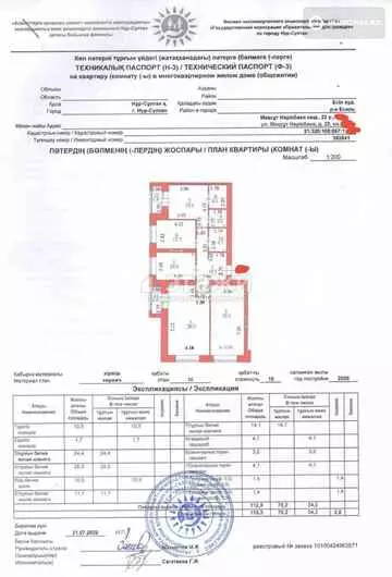 115 м², 4-комнатная квартира, этаж 10 из 12, 115 м², изображение - 38