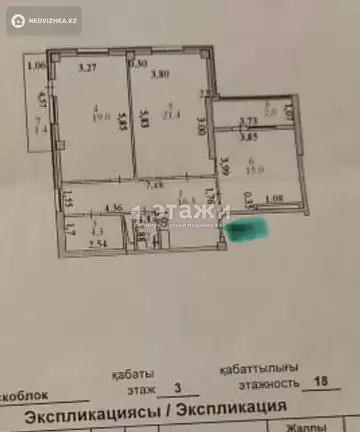 2-комнатная квартира, этаж 3 из 18, 82 м²