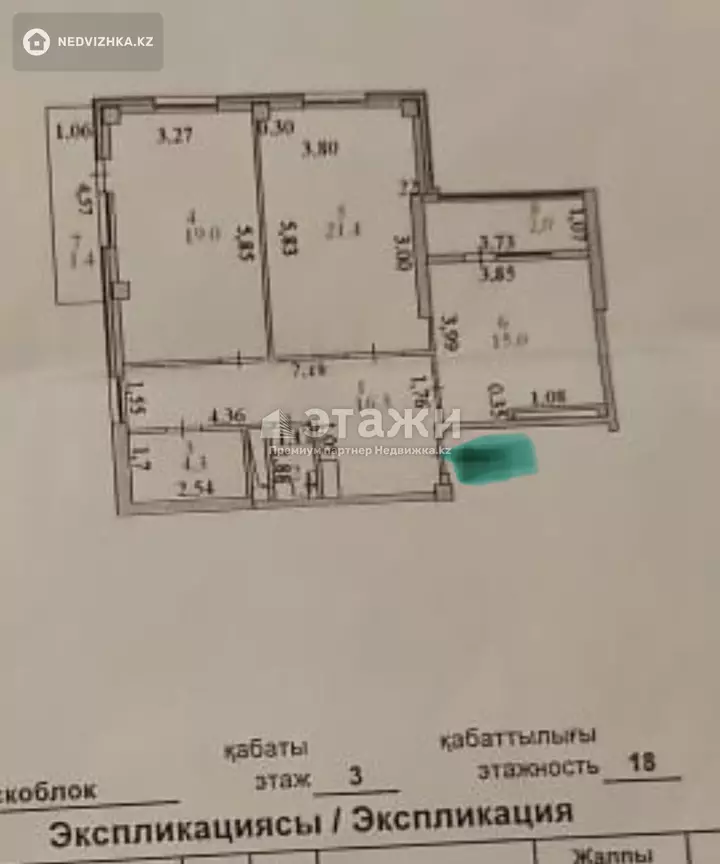 82 м², 2-комнатная квартира, этаж 3 из 18, 82 м², изображение - 1