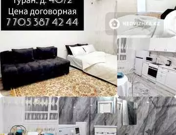 37 м², 1-комнатная квартира, этаж 5 из 9, 37 м², посуточно, изображение - 5