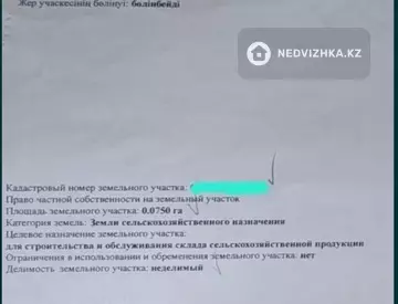 700 м², Складское помещение, 2 этажа, 700 м², изображение - 5