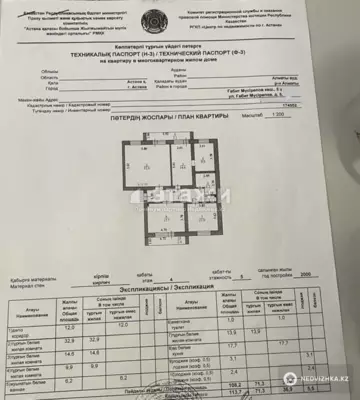 113 м², 4-комнатная квартира, этаж 4 из 5, 113 м², изображение - 32