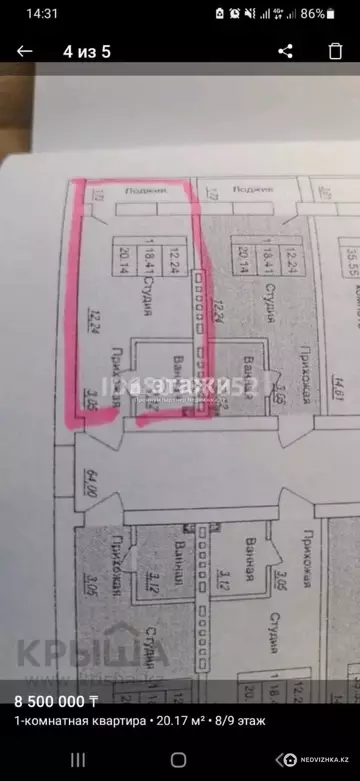 1-комнатная квартира, этаж 8 из 9, 20 м²