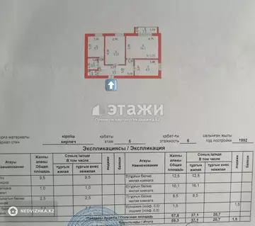 60 м², 3-комнатная квартира, этаж 5 из 6, 60 м², изображение - 19