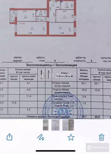 80 м², 3-комнатная квартира, этаж 9 из 9, 80 м², изображение - 0