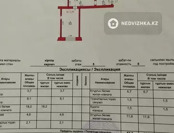 3-комнатная квартира, этаж 5 из 5, 57 м²