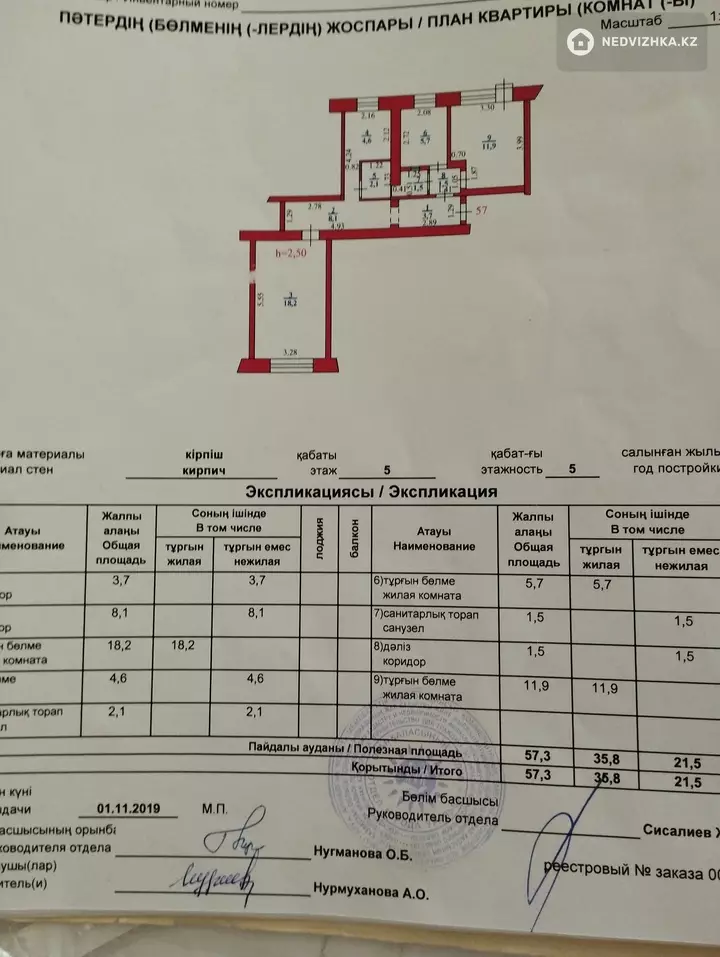 57.3 м², 3-комнатная квартира, этаж 5 из 5, 57 м², изображение - 1