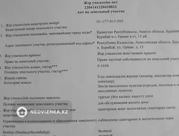 66.5 м², 3-комнатный дом, 16.5 соток, 66 м², изображение - 2