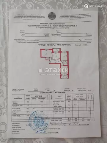 71.7 м², 3-комнатная квартира, этаж 3 из 5, 72 м², изображение - 22