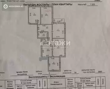 121 м², 4-комнатная квартира, этаж 7 из 14, 121 м², изображение - 19