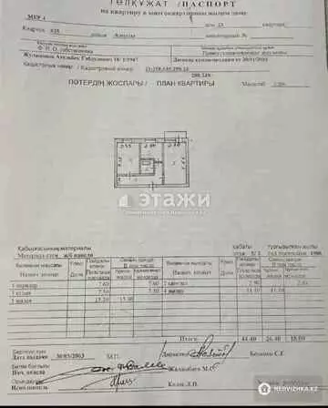 44.4 м², 2-комнатная квартира, этаж 3 из 5, 44 м², изображение - 11