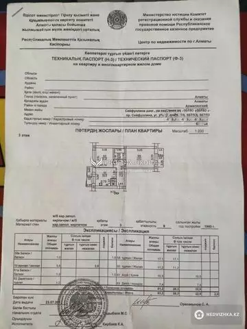 53.2 м², 2-комнатная квартира, этаж 3 из 9, 53 м², изображение - 20