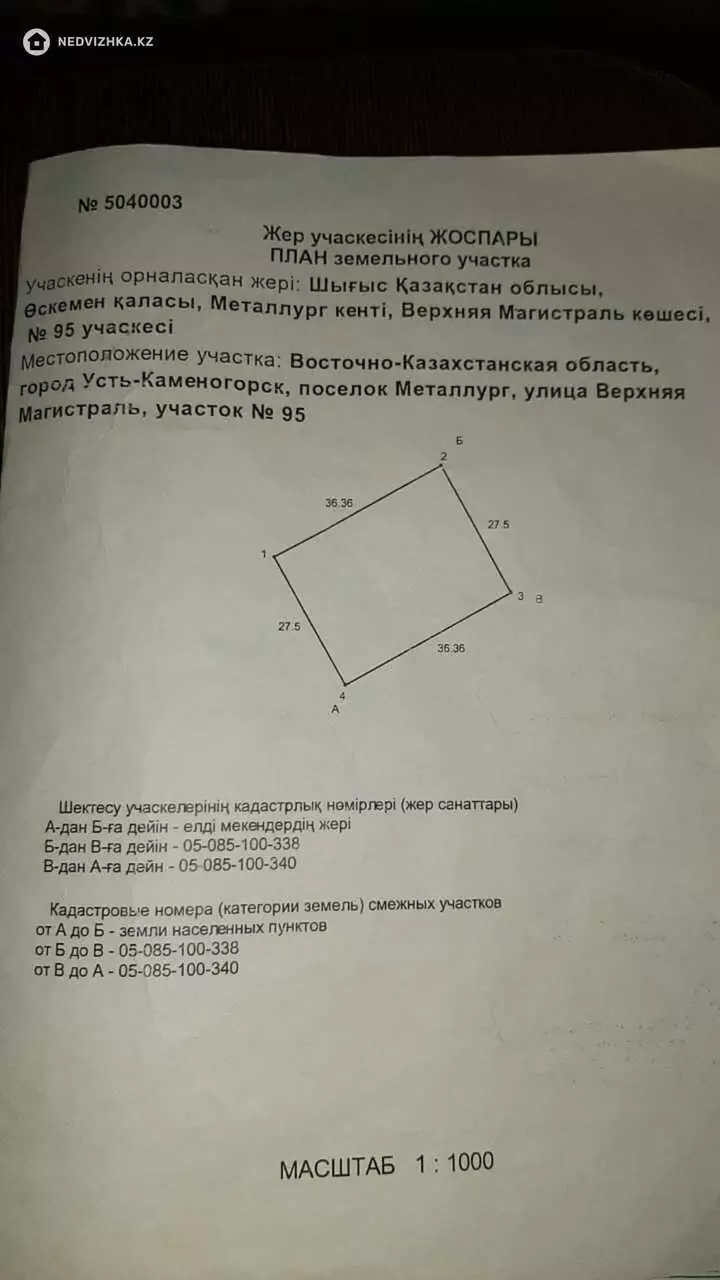 0 м², Участок 10.0 соток, изображение - 1