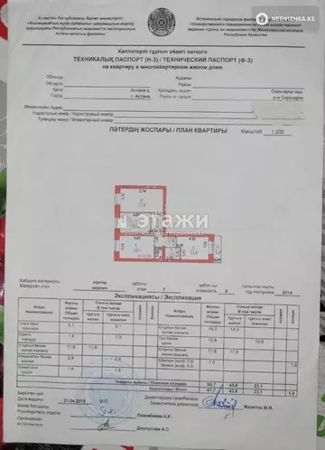 67.7 м², 3-комнатная квартира, этаж 7 из 9, 68 м², изображение - 23