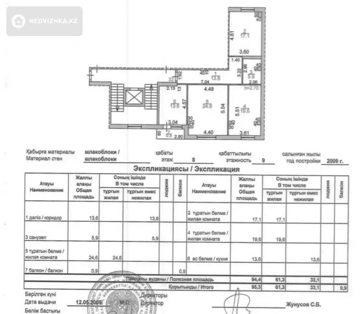 95.1 м², 3-комнатная квартира, этаж 8 из 9, 95 м², изображение - 1