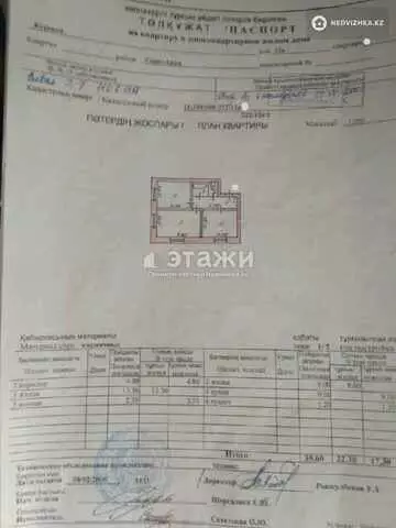 39.6 м², 2-комнатная квартира, этаж 1 из 2, 40 м², изображение - 14