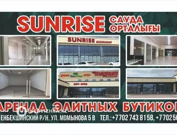 Торговое помещение, этаж 1 из 2, 1 300 м²