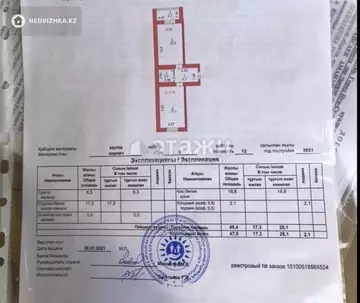 47.5 м², 1-комнатная квартира, этаж 9 из 12, 48 м², изображение - 3