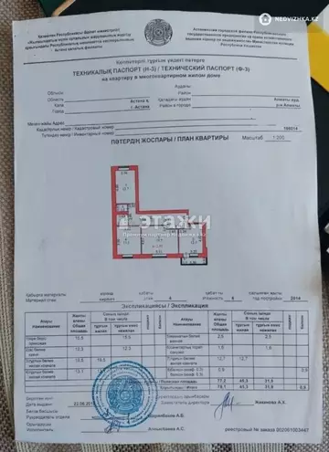 78.1 м², 3-комнатная квартира, этаж 4 из 6, 78 м², изображение - 21