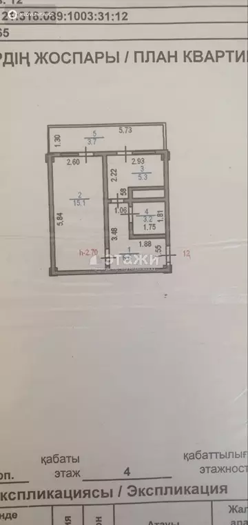 38.5 м², 1-комнатная квартира, этаж 4 из 13, 38 м², изображение - 26