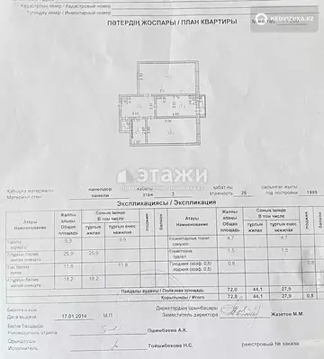 72.8 м², 2-комнатная квартира, этаж 3 из 25, 73 м², изображение - 8