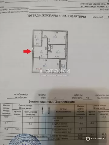 66 м², 2-комнатная квартира, этаж 3 из 22, 66 м², изображение - 2