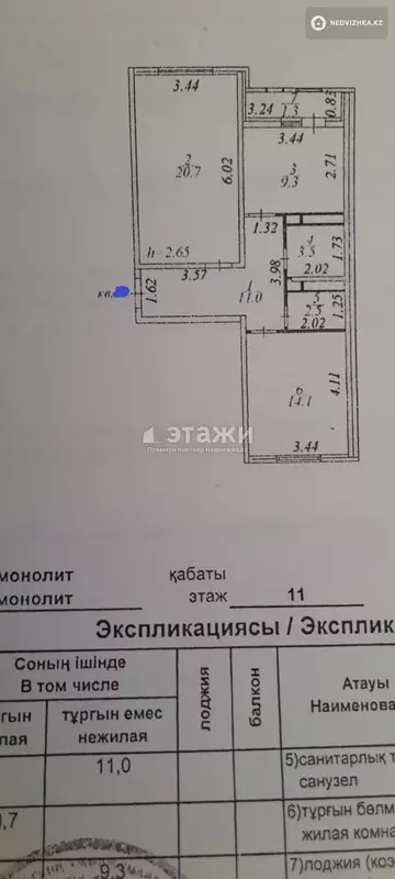 62.3 м², 2-комнатная квартира, этаж 11 из 12, 62 м², изображение - 4