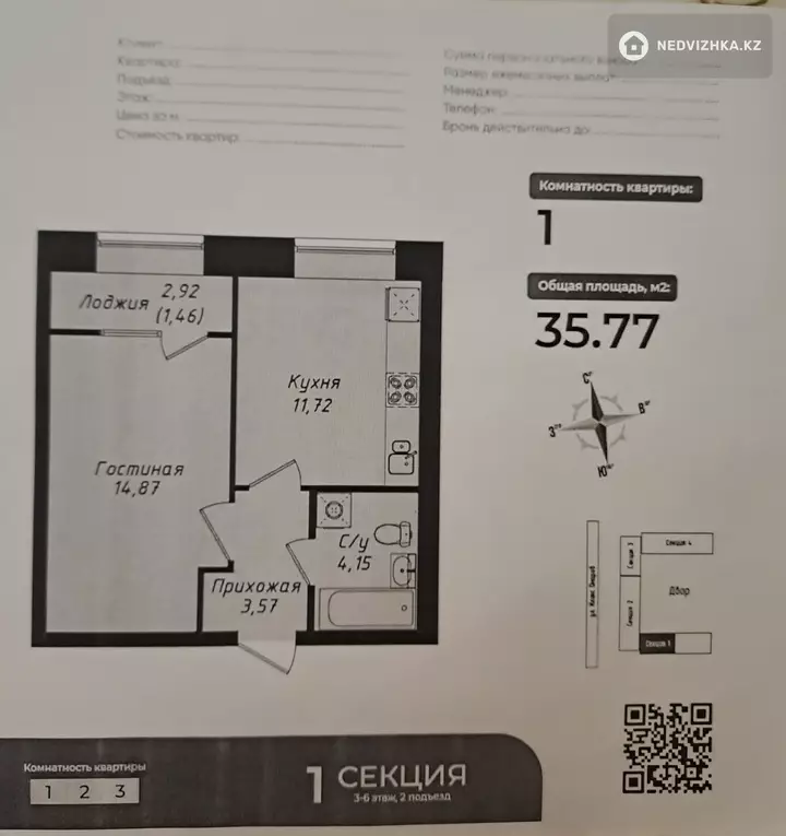 35.77 м², 1-комнатная квартира, этаж 3 из 10, 36 м², изображение - 1