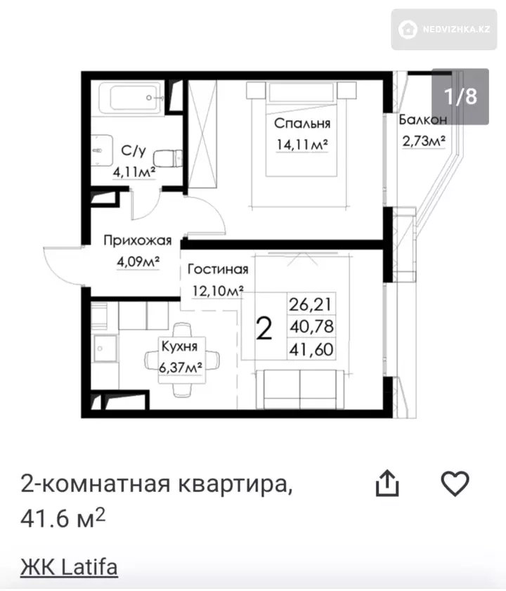 42 м², 2-комнатная квартира, этаж 5 из 12, 42 м², изображение - 1