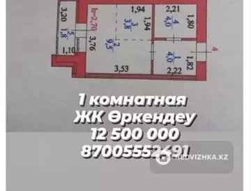 1-комнатная квартира, этаж 1 из 9, 23 м²