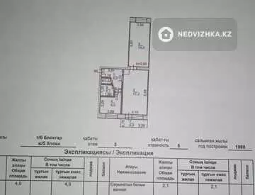 46 м², 2-комнатная квартира, этаж 5 из 5, 46 м², изображение - 9