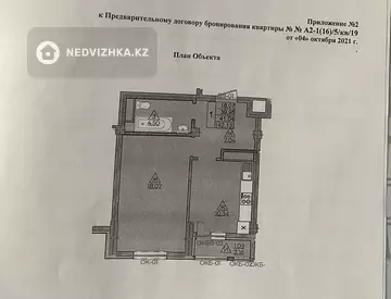 41.9 м², 1-комнатная квартира, этаж 5 из 16, 42 м², изображение - 0