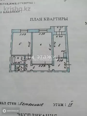 69 м², 2-комнатная квартира, этаж 9 из 9, 69 м², изображение - 18