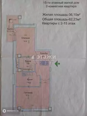 62.3 м², 2-комнатная квартира, этаж 6 из 15, 62 м², изображение - 29