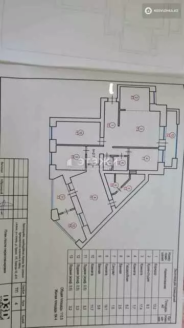 110.5 м², 5-комнатная квартира, этаж 2 из 9, 110 м², изображение - 38