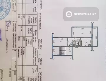 2-комнатная квартира, этаж 5 из 5, 44 м²