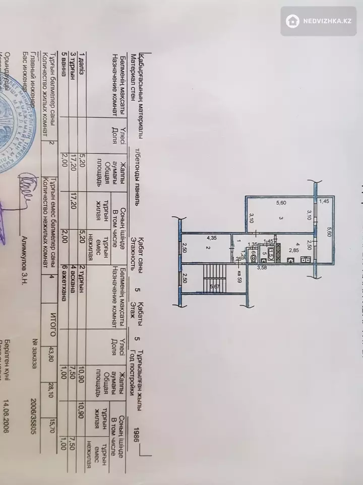 43.8 м², 2-комнатная квартира, этаж 5 из 5, 44 м², изображение - 1