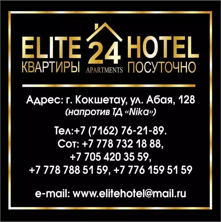 Elite Hotel 
