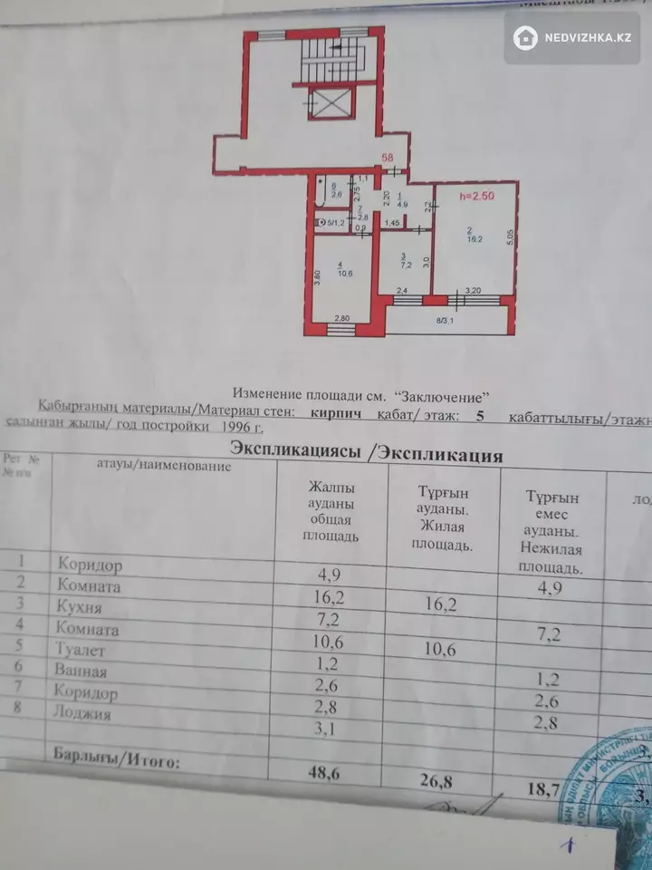 48.6 м², 2-комнатная квартира, этаж 5 из 10, 49 м², изображение - 1