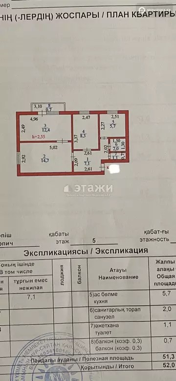 52 м², 3-комнатная квартира, этаж 5 из 5, 52 м², изображение - 24