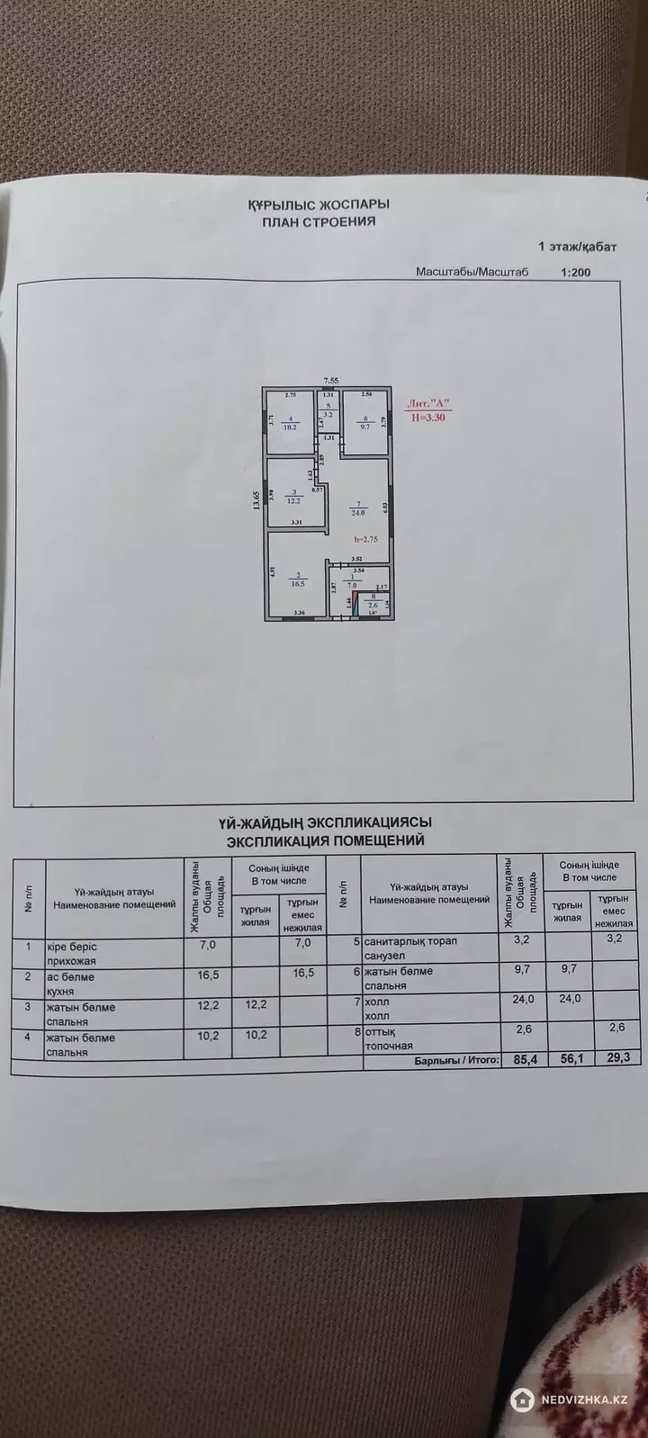 85.4 м², 4-комнатный дом, 4.5 соток, 85 м², изображение - 1