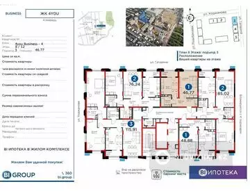 1-комнатная квартира, этаж 8 из 12, 47 м²