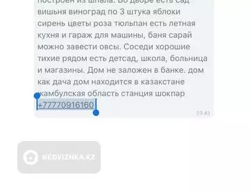 6-комнатный дом, 10 соток, 200 м², посуточно