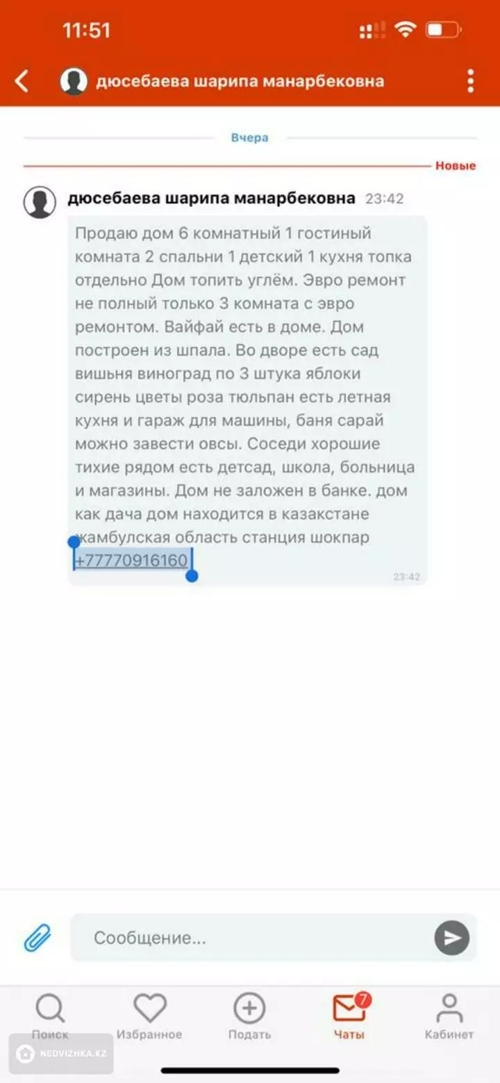 200 м², 6-комнатный дом, 10 соток, 200 м², посуточно, изображение - 1