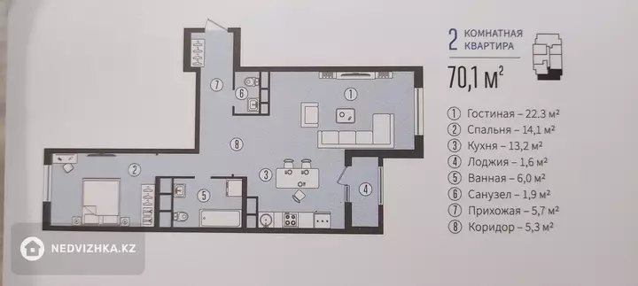 70.1 м², 2-комнатная квартира, этаж 8 из 16, 70 м², изображение - 1