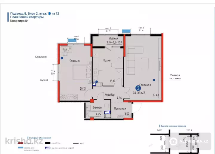 74.93 м², 2-комнатная квартира, этаж 11 из 12, 75 м², изображение - 1