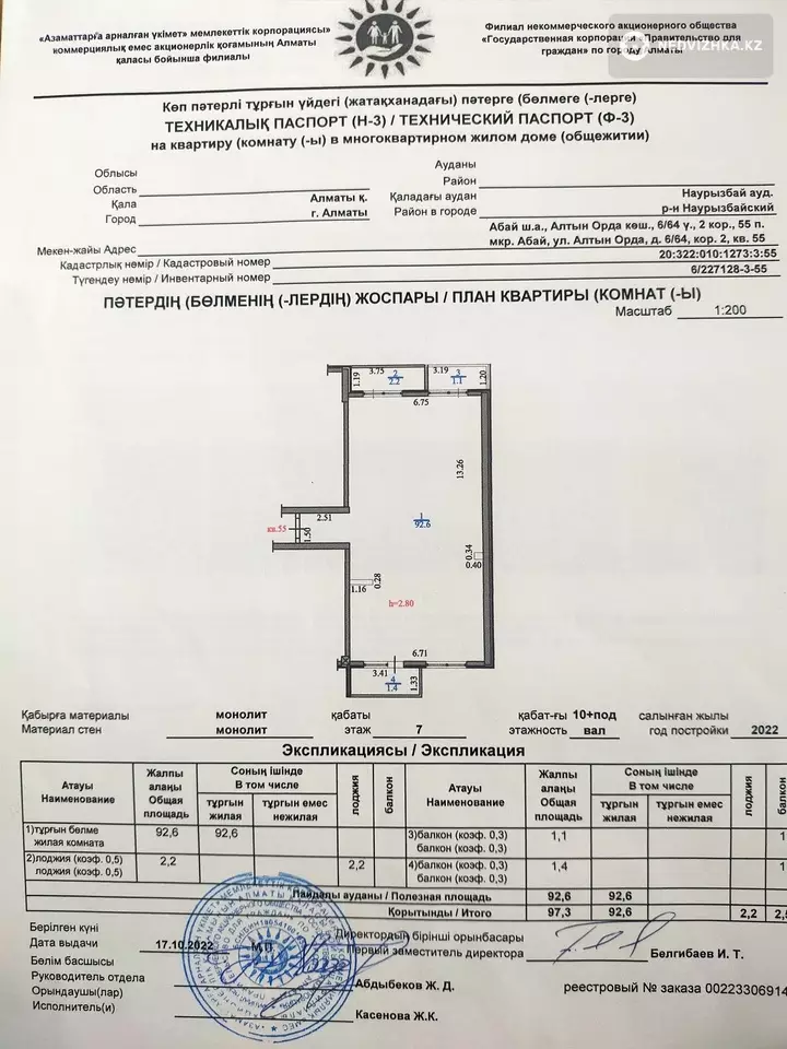 97.3 м², 3-комнатная квартира, этаж 7 из 10, 97 м², изображение - 1