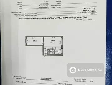 2-комнатная квартира, этаж 1 из 5, 44 м²