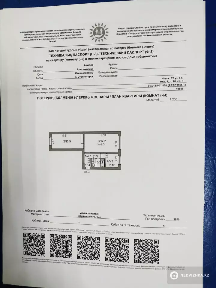 44.46 м², 2-комнатная квартира, этаж 1 из 5, 44 м², изображение - 1